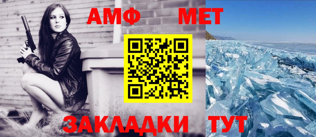 Амфетамин  Amphetamine VHQ  АМФЕТАМИН  Вход с VPN  Нижнеудинск 