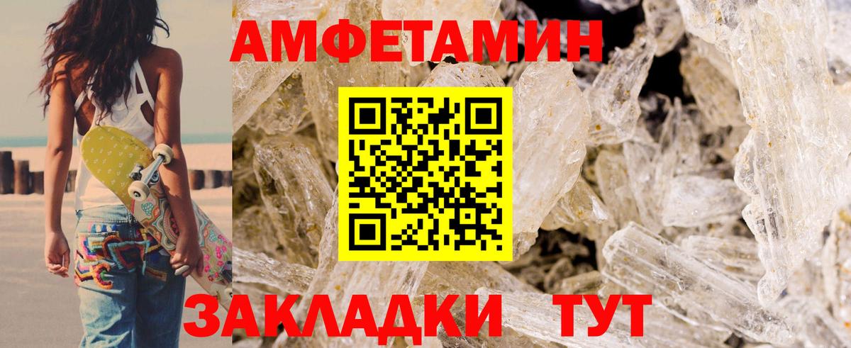 Amphetamine VHQ Нижнеудинск