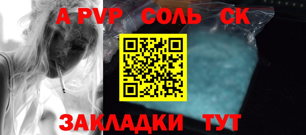 А ПВП СК КРИС  A PVP СК КРИС  Вход с VPN  Нижнеудинск 