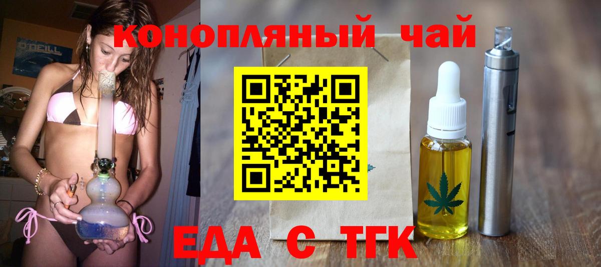 Canna-Cookies марихуана Нижнеудинск