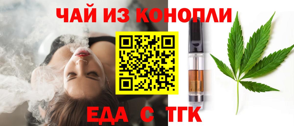 Cannafood марихуана  Вход с VPN  Нижнеудинск 