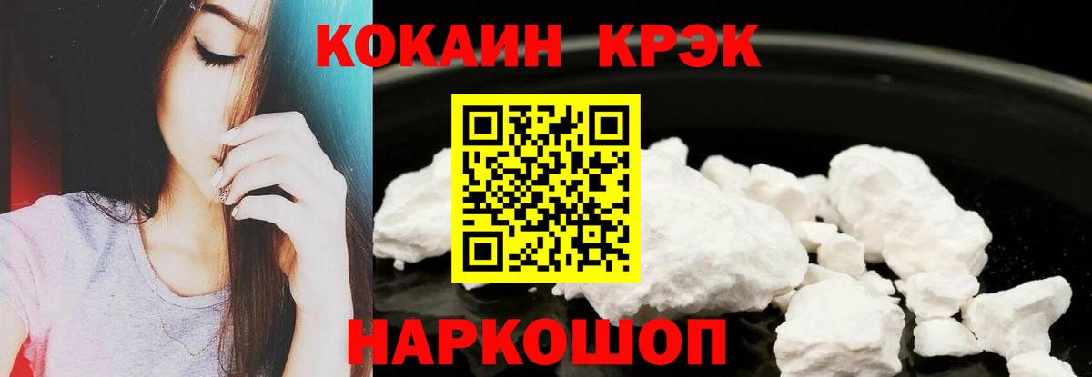 КОКАИН Columbia Нижнеудинск
