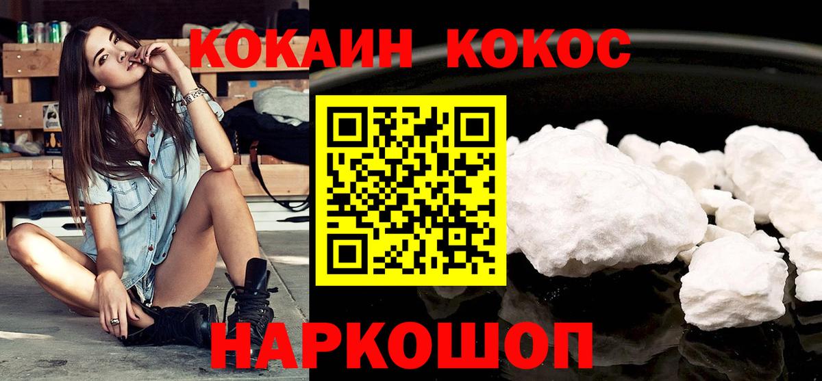КОКАИН Columbia  Вход с VPN  КОКАИН Fish Scale  Нижнеудинск 