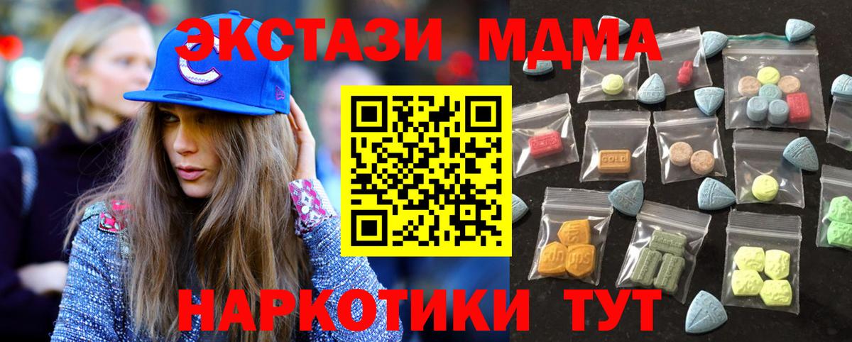 ЭКСТАЗИ VHQ  ЭКСТАЗИ  Нижнеудинск  Вход с VPN  Ecstasy mix 