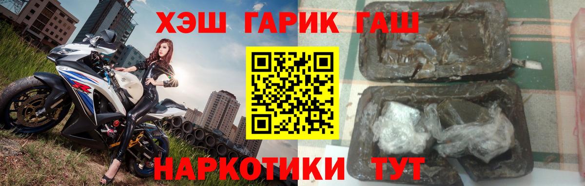 Гашиш AMNESIA HAZE  Вход с VPN  ГАШ хэш  ГАШИШ  Нижнеудинск 