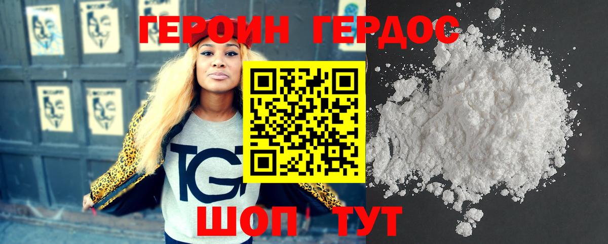 Нижнеудинск  ГЕРОИН Heroin  ГЕРОИН  Вход с VPN 