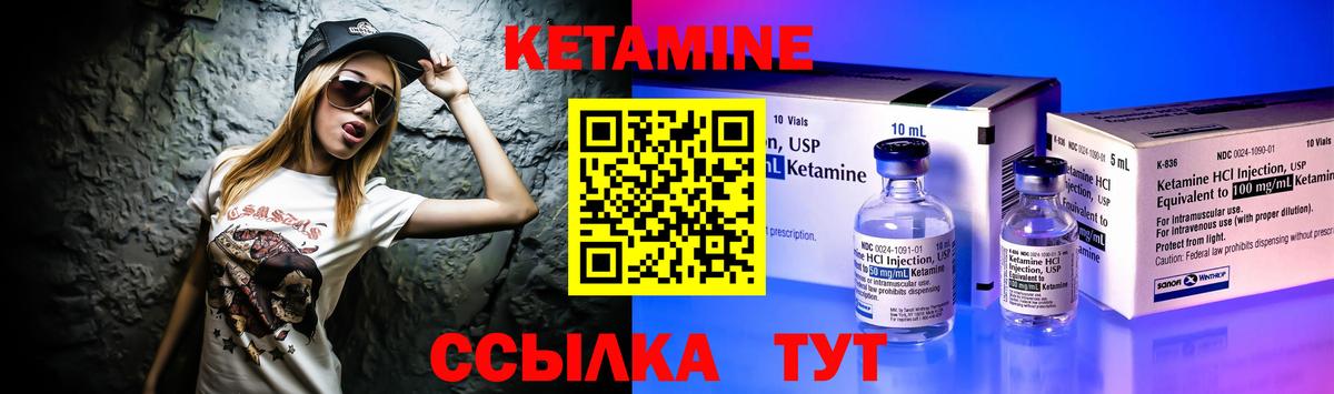 Кетамин ketamine  Вход с VPN  Нижнеудинск 