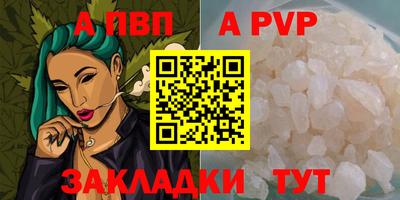 альфа пвп Ставрополь