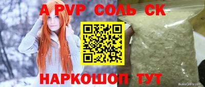 альфа пвп Ставрополь