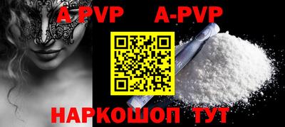 альфа пвп Ставрополь