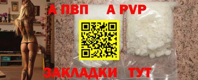 альфа пвп Ставрополь