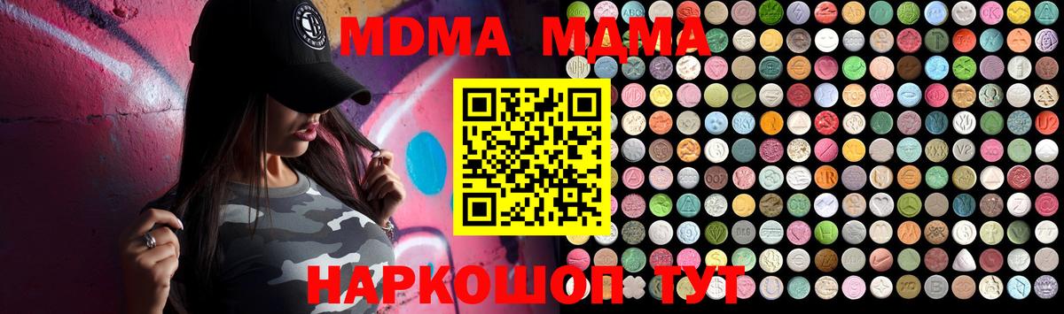 MDMA молли Нижнеудинск
