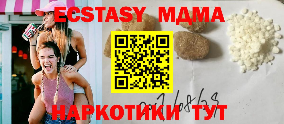 MDMA crystal  МДМА VHQ  Вход с VPN  Нижнеудинск 