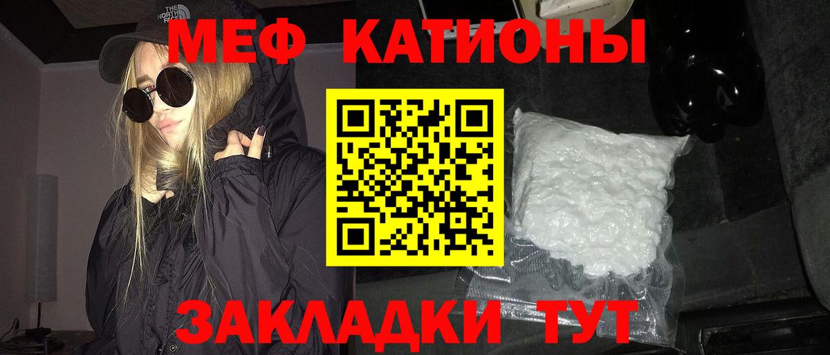 Меф мяу мяу кристаллы Нижнеудинск