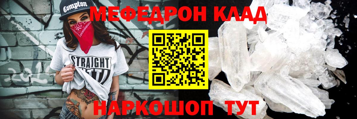 Мефедрон 4 MMC  Вход с VPN  МЕФ  Нижнеудинск  Мефедрон 