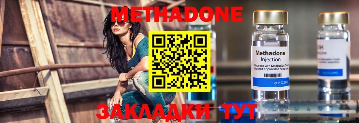 Нижнеудинск  МЕТАДОН мёд  Метадон мёд  Вход с VPN 
