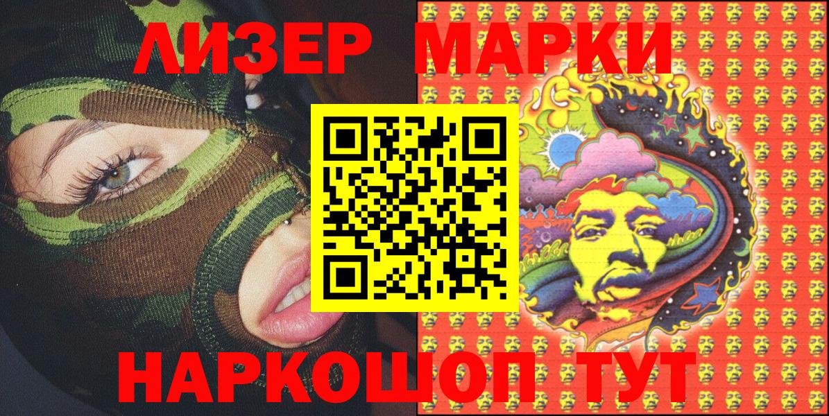 Марки N-bome 1500мкг  Наркотические марки  Марки N-bome 1500мкг  Нижнеудинск  Вход с VPN 