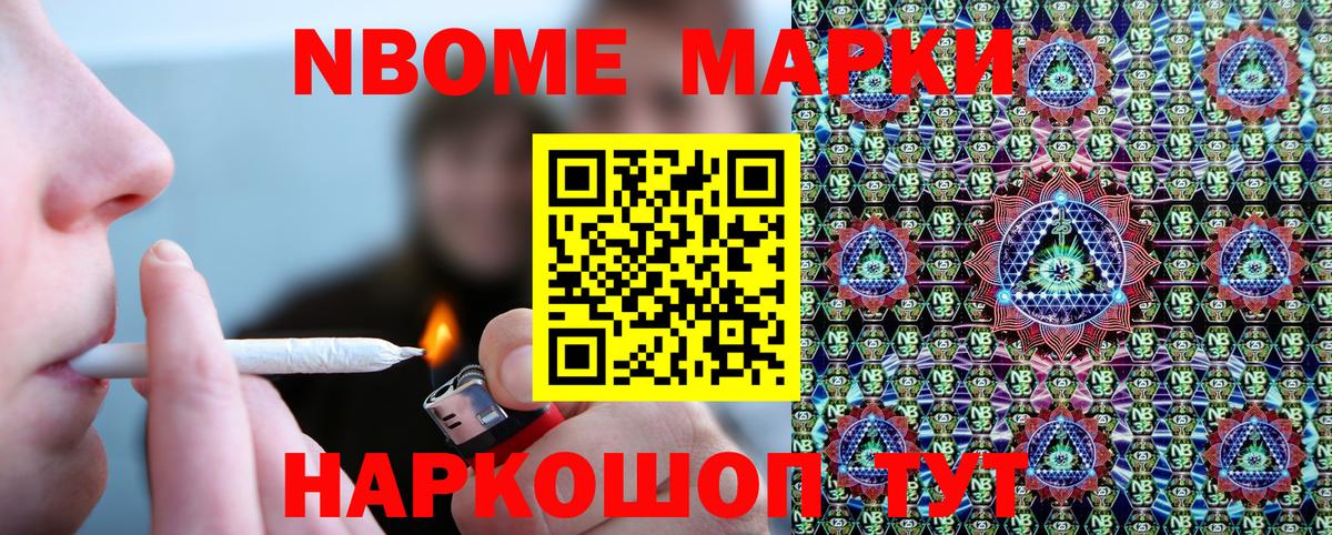 Наркотические марки 1,5мг Нижнеудинск