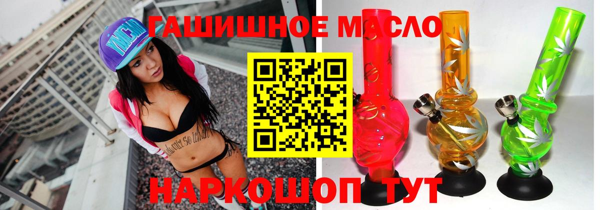 ТГК THC oil Нижнеудинск