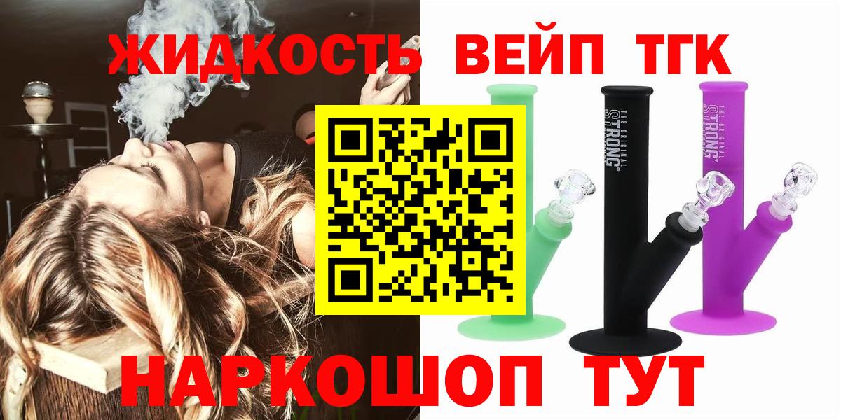 Нижнеудинск  Дистиллят ТГК THC oil  Вход с VPN  Дистиллят ТГК вейп с тгк 